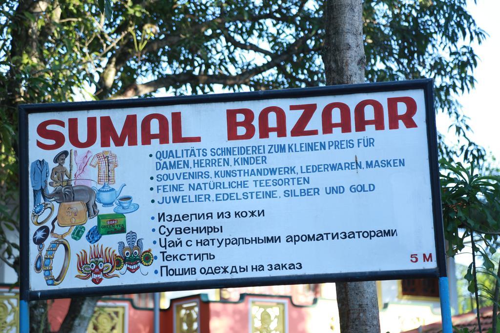 Sumal Villa Берувала Экстерьер фото